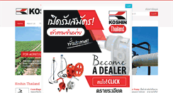 Desktop Screenshot of koshinthailand.com